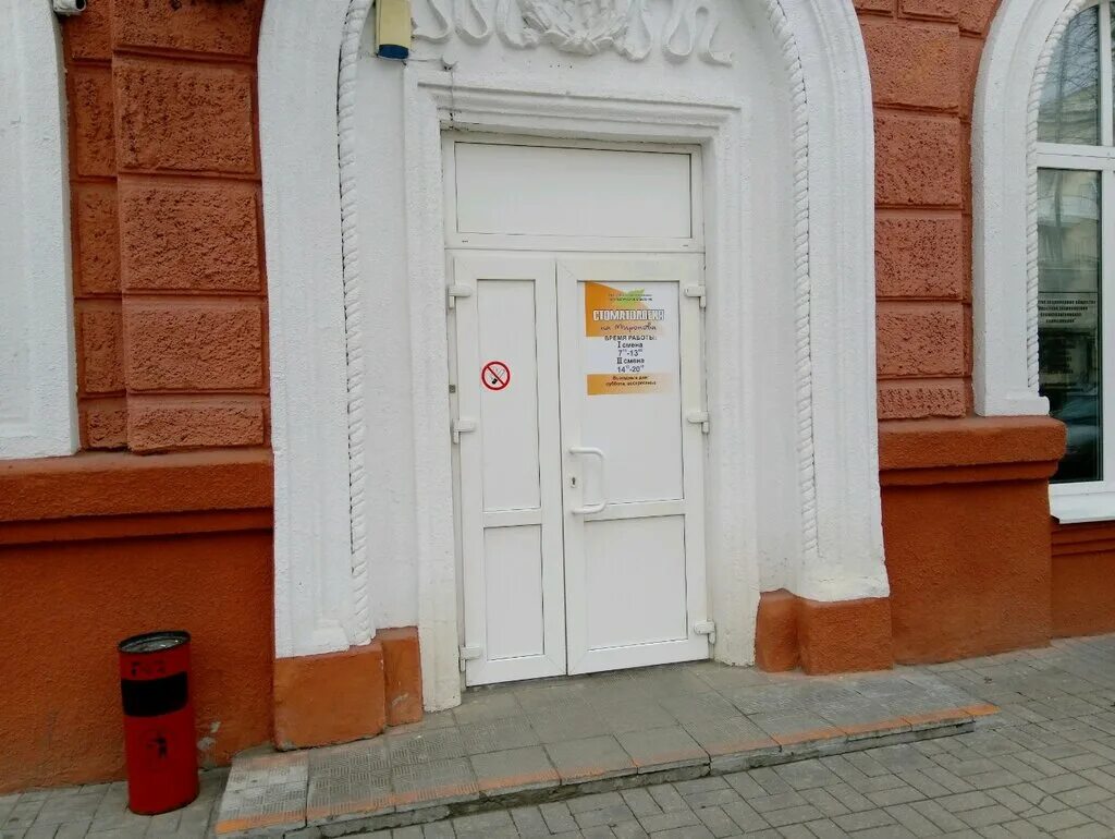 Ленина,4. Учреждения здравоохранения «могилевская больница №1»,. Центр стоматологии могилев. Стоматология на миронова могилев. Центр стоматологии могилев.