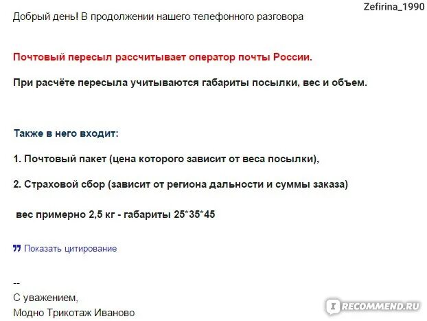 Добрый день в продолжении нашего разговора. В продолжение телефонного разговора направляю вам. Письмо в продолжении телефонного разговора. В продолжении рпзговора напр. Будет продолжение разговора