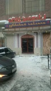 Ресторан огни ярославль