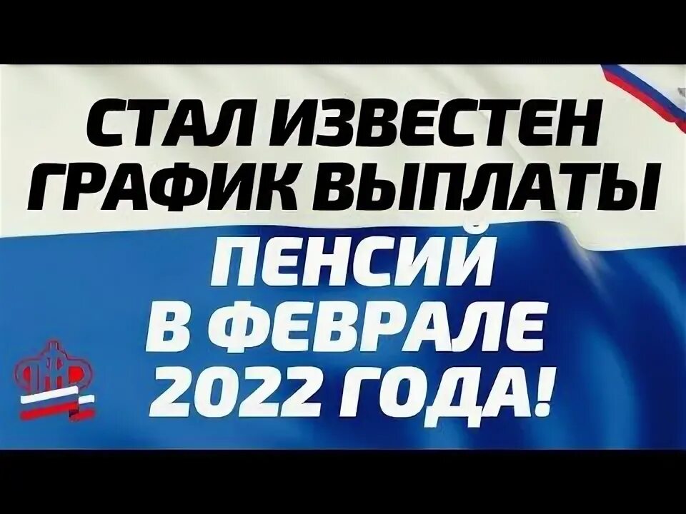 График выплаты пенсий январь 2025 в выборге График выплаты пенсий, ЕДВ и иных социальных выплат в июле 2018 года Петровское