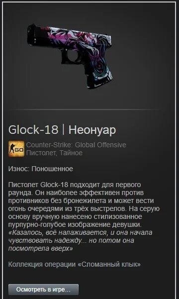 Glock 18 неонуар. Неонуар глок скины. нео нуар глок. неонуар кс го глок.