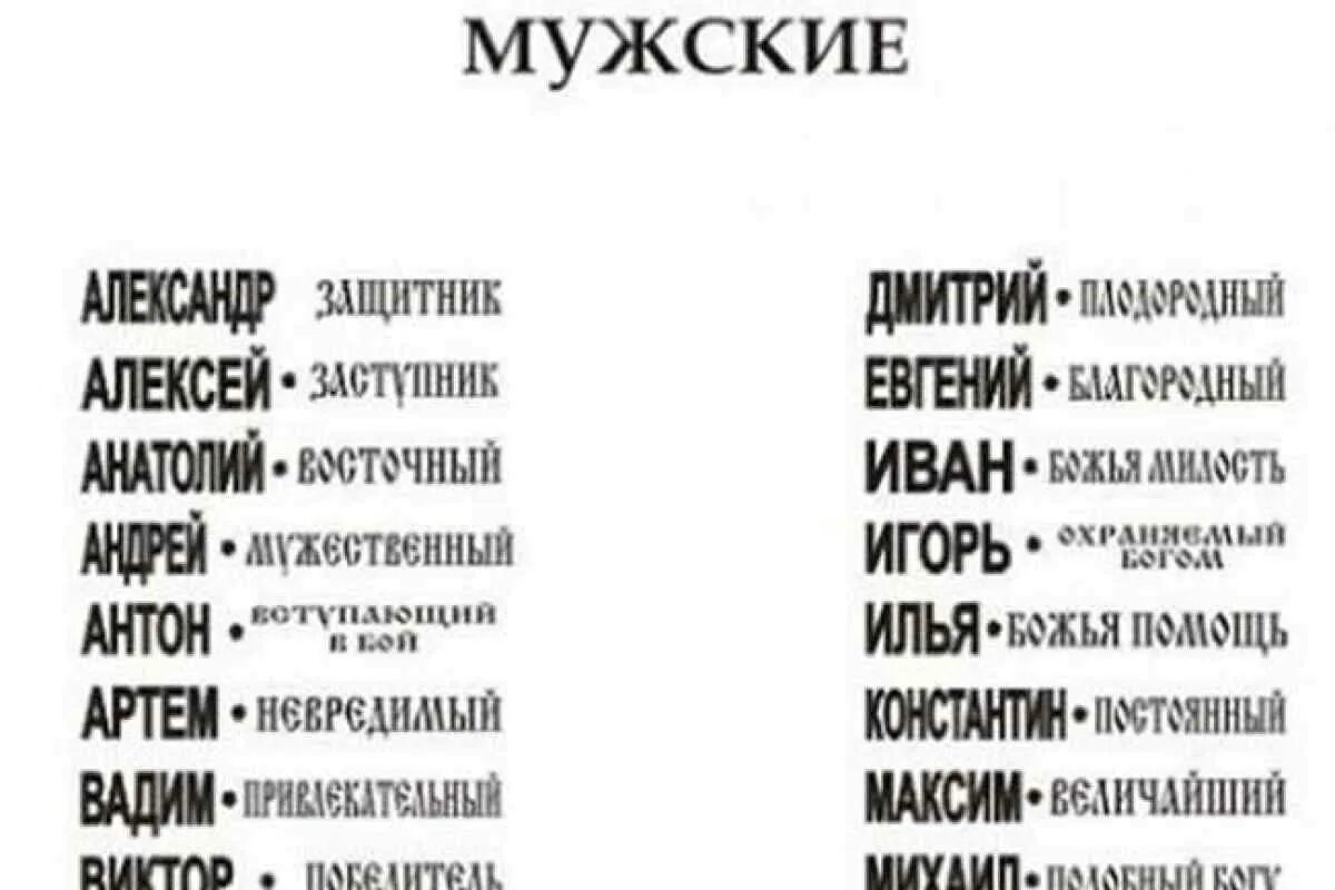 Красивое нежное имя. Мужские имена русские красивые для ребенка современные. Имена для мальчиков красивые русские список. Имена для мальчиков на букву а русские современные. Мужские имена для ребенка редкие и красивые русские.