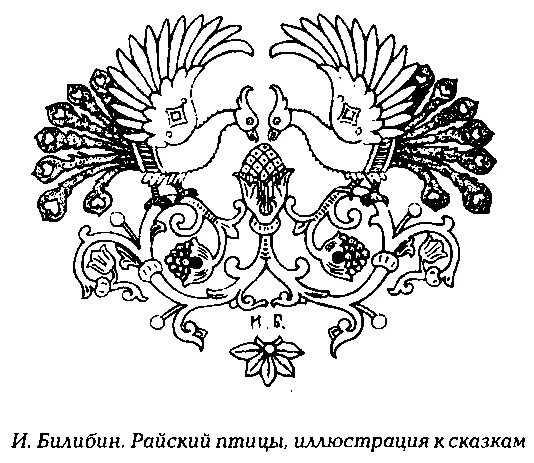 Пикирующий сокол рарог символ. Славянский символ плодородия земли. Рарог сокол символ. Славянский сокол рарог рисунок. Огненная птица славян рарог.