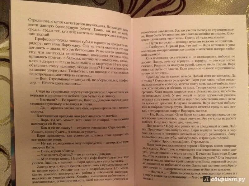 Бальмануг не любовница 2 полностью