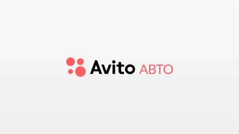 Авито пожарское