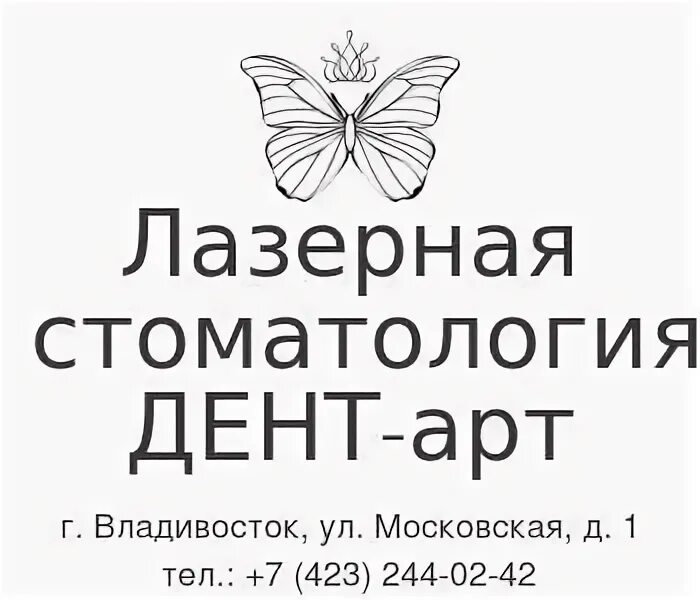 Общество с ограниченной ответственностью дента. Общество с ограниченной ответственностью дента
