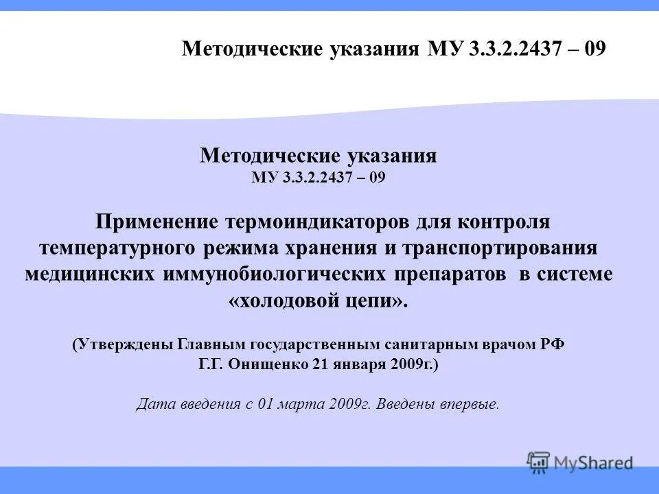 методический. 2013 № 567. методы расчета и обоснования начальной максимальной цены контракта. нормативные документы по нормированию труда. 10 2013 567 методические рекомендации.