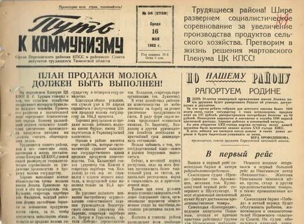 Краткий рассказ о жизни газеты по плану