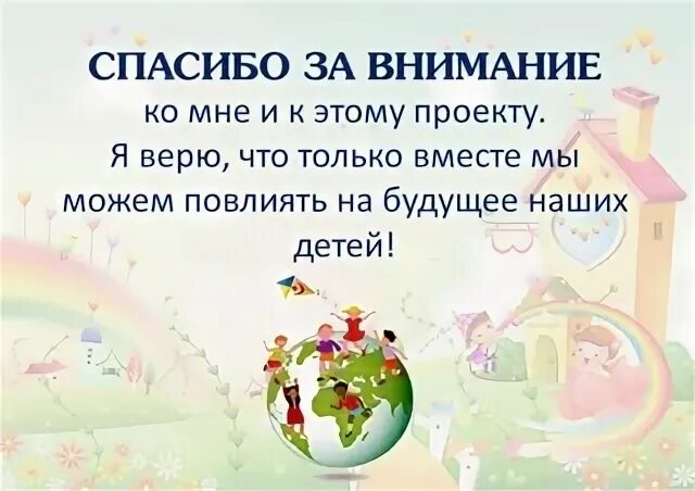 Проект верь