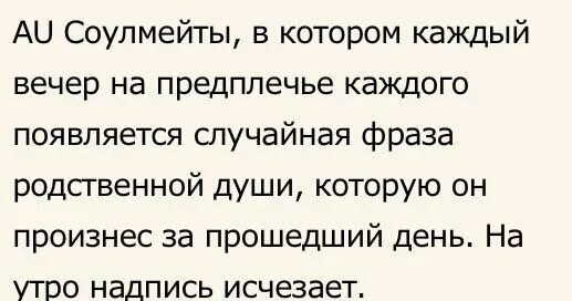 Тест твой соулмейт. Соулмейты. Метка соулмейта. Интересные соулмейт ау. Темы соулмейтов.