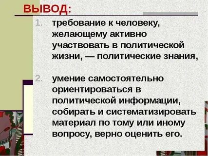 Схема способы участия граждан в политической жизни