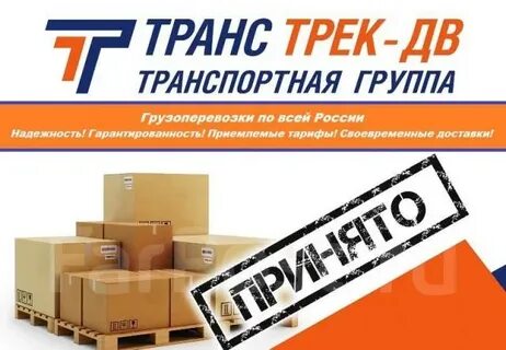 Транспортная компания хабаровск
