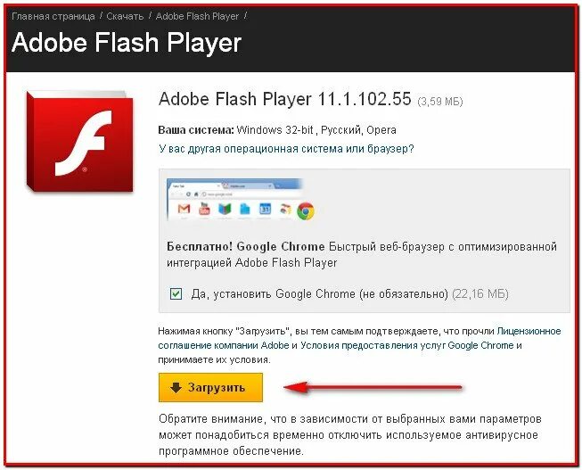 Установить adobe player. Adobe Flash Player. Обновление Adobe Flash Player. Установлен Adobe Flash Player. Как обновить, установить Adobe Flash Player.