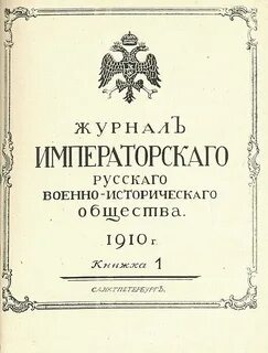Российское истории общество