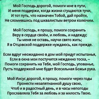 Прошу помоги помоги ей боже песня