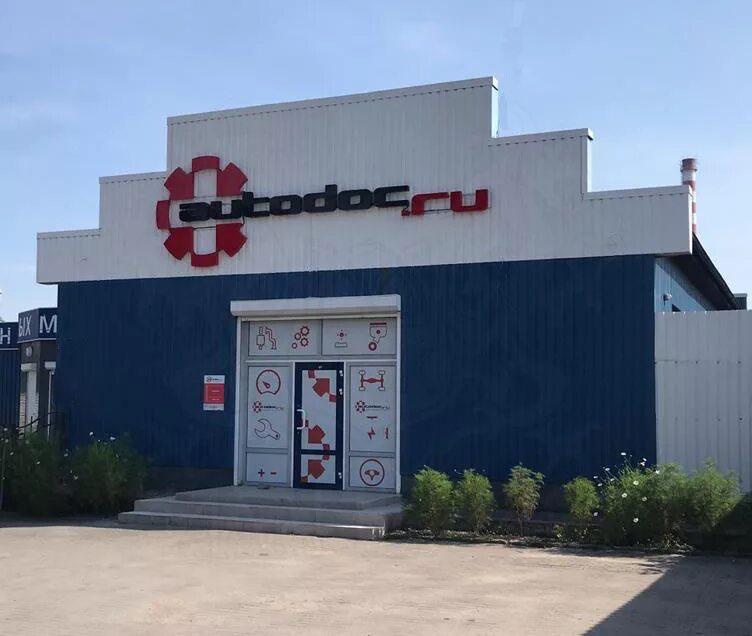 Доватора 144/9 ростов-на-дону. Автодок эмблема. Автодок. Автодок ростов на дону. Автодок ростов на дону.