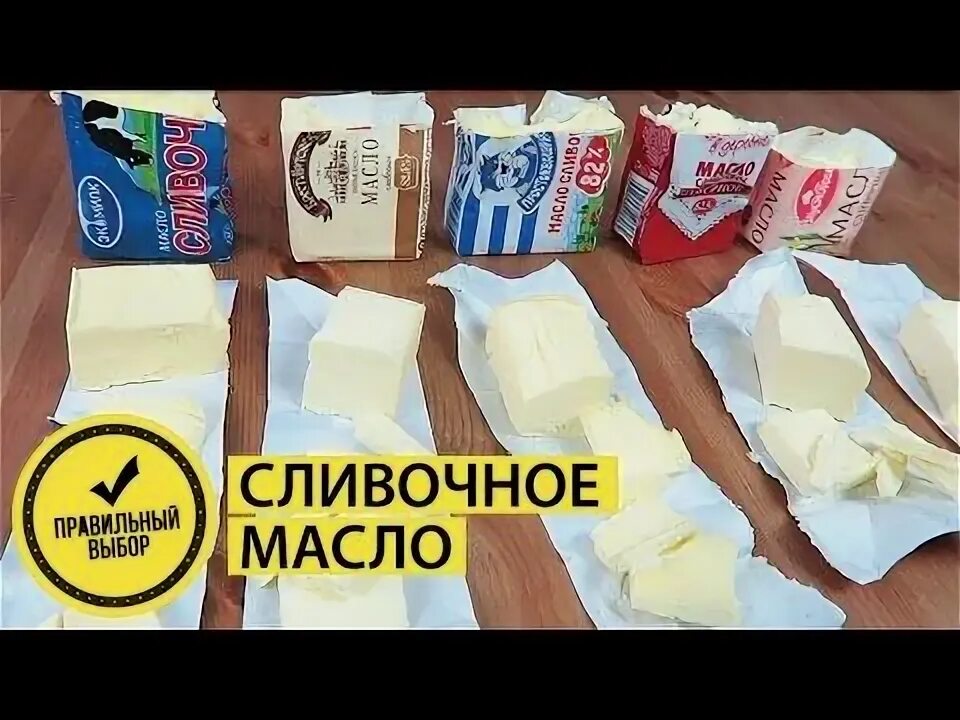 Как заменить сливочное масло Признаки хорошего сливочного масла