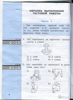 Работа с текстом 1 класс вариант 21