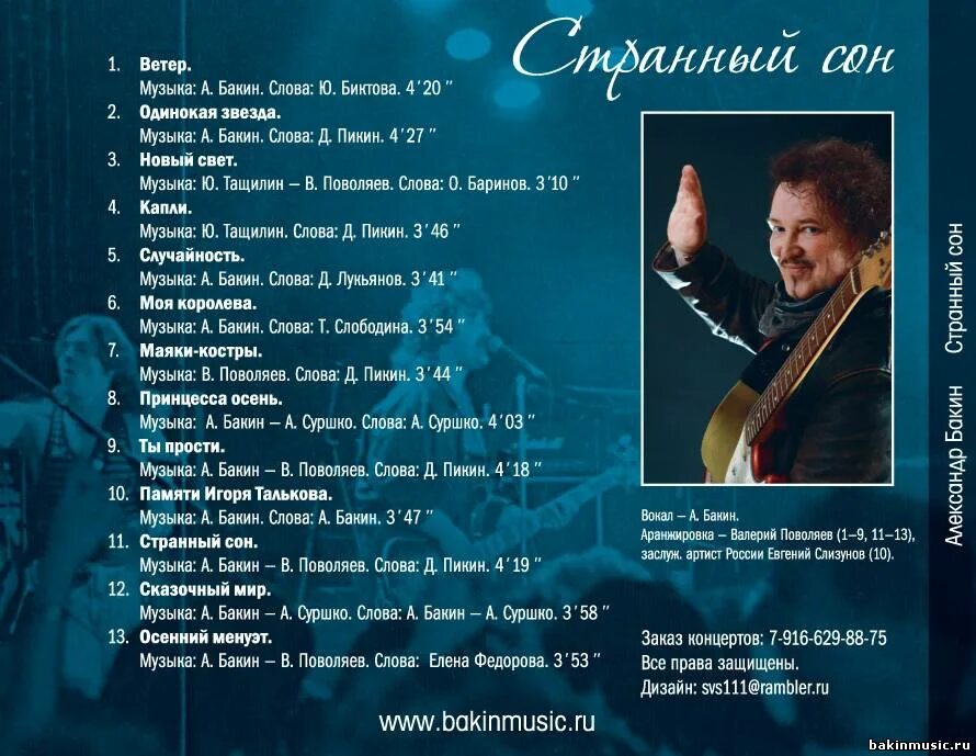 текст песни сон. слова любовь похожая на сон текст. странный сонник. странный сон песня текст. странный сон песня текст.