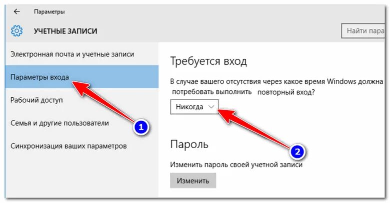 Убрать ввод пароля при входе