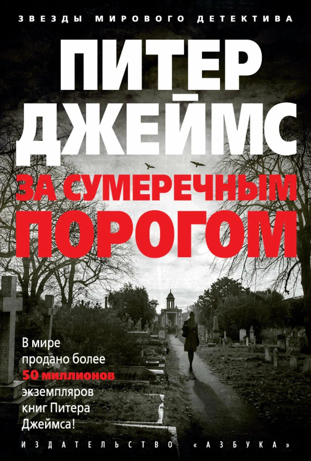 Книги про джеймса