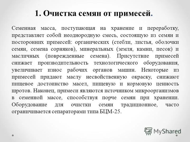 Произведения представляющие собой переработку другого произведения