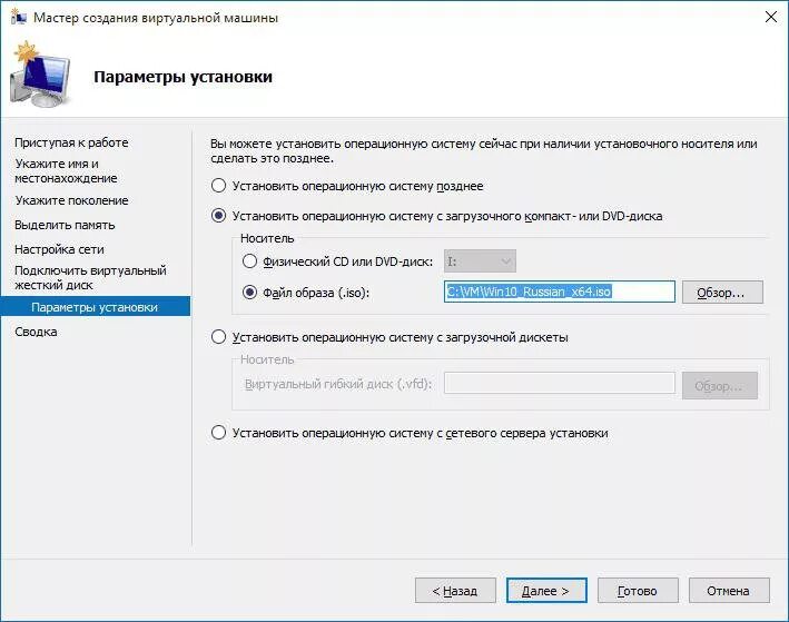Установка операционных систем работа