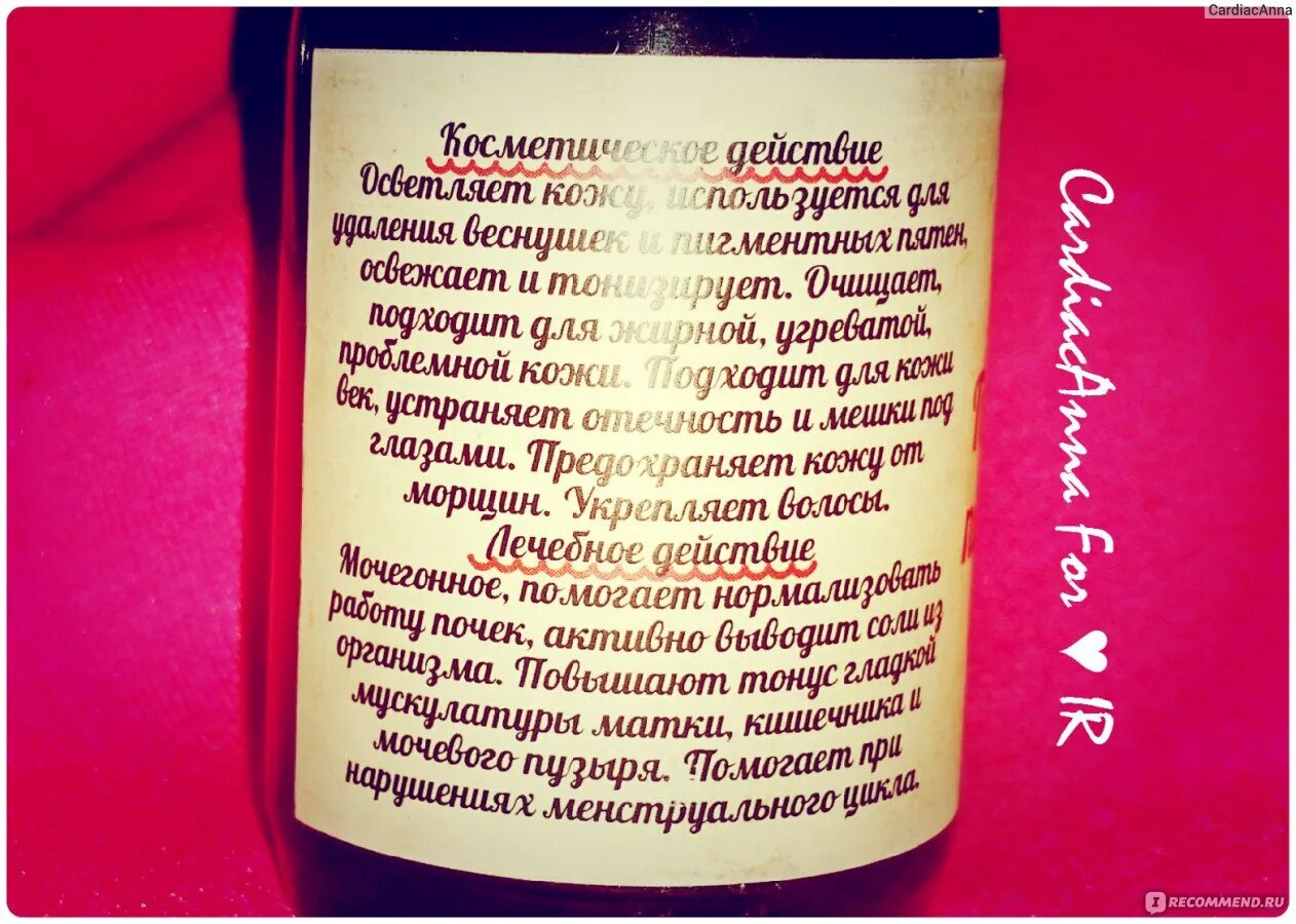 Петрушка от пигментных пятен. Лосьон из петрушки. Kleona гидролат петрушки. Маска из петрушки. Петрушка от пигментных пятен.