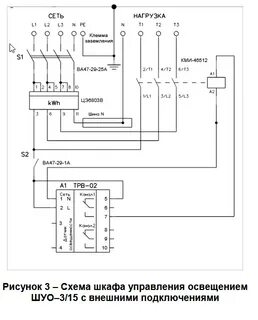Принципиальная схема управления освещением