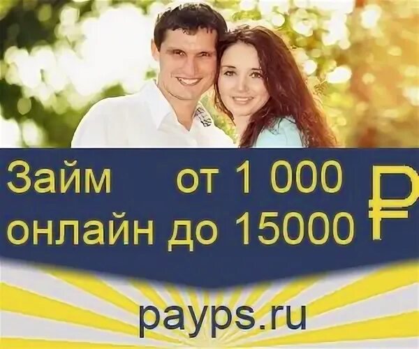 Pay p