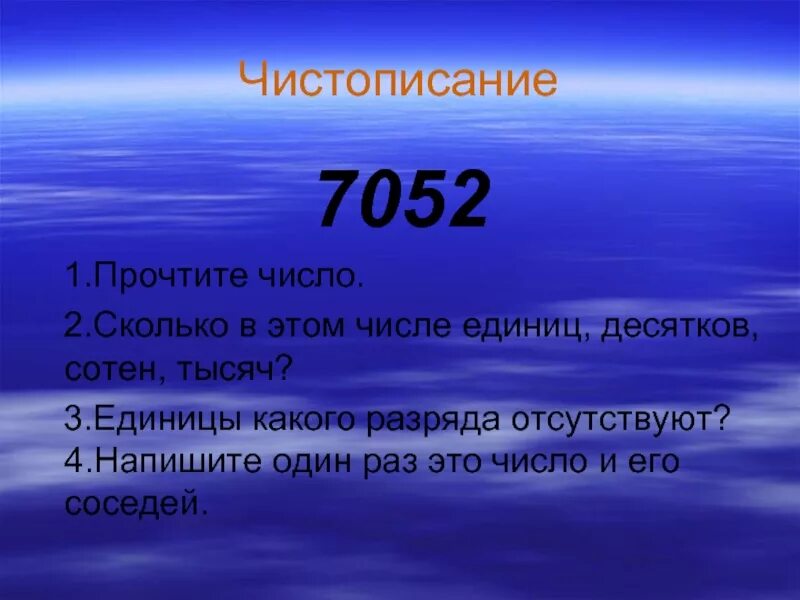 Сколько сотен в числе 8760. Сколько сотен и единиц в числе. Число десятков в числе. Сколько сотен и единиц в числе. 1 сотня сколько единиц.