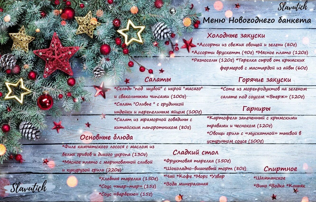 Золотая коллекция программа 2 января 2025