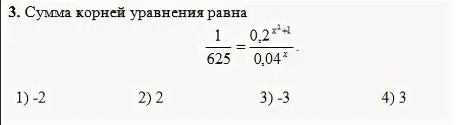 Решить пример 2 2 равно