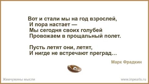 Год до взрослой жизни