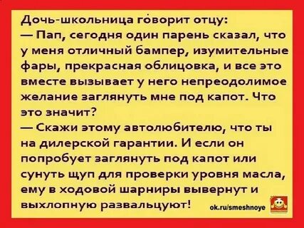 Дочь попросила отец показал
