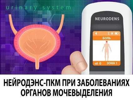 Нейродэнс