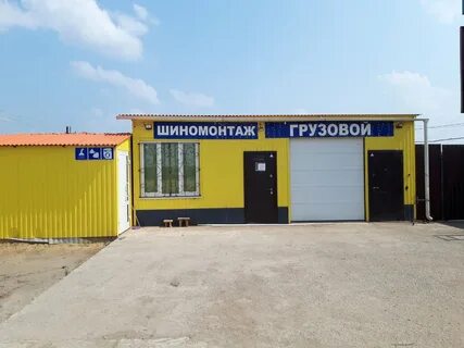 Грузовой шиномонтаж адреса