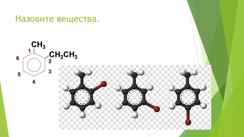 Какие углеводороды называют ароматическими. Нафтено ароматические углеводороды. ароматические ув. ароматические углеводы. ароматические углеводороды слайд.