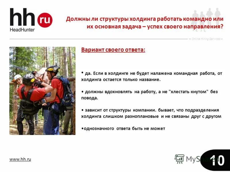 Hh значение