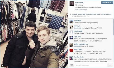 Чумошоп