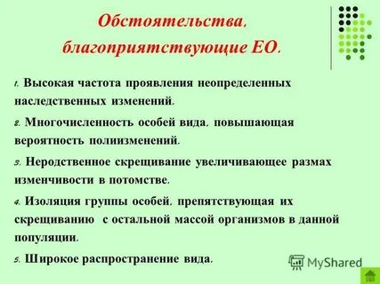 Учитель биологии выполняемая работа