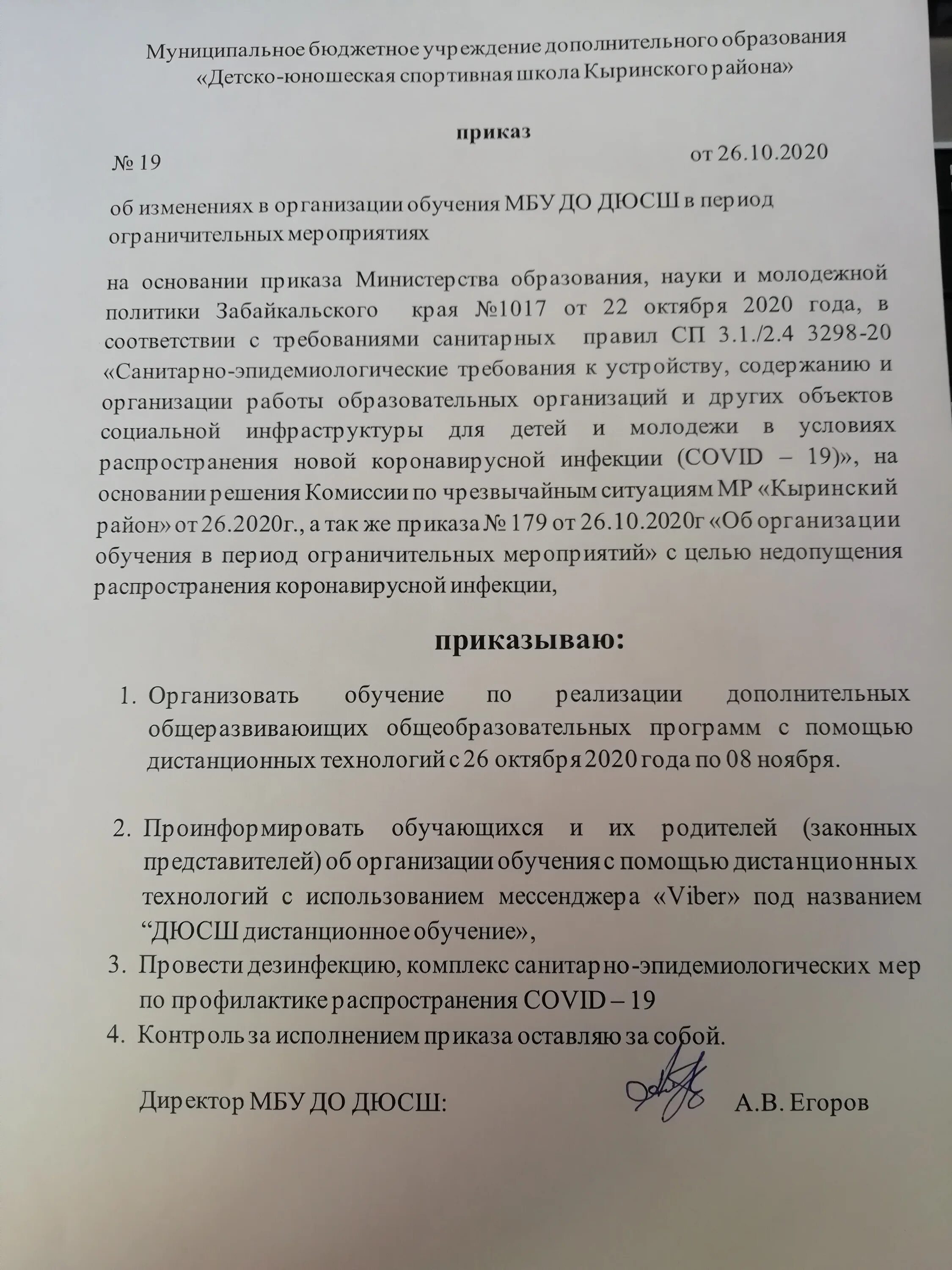 Акт дюсш