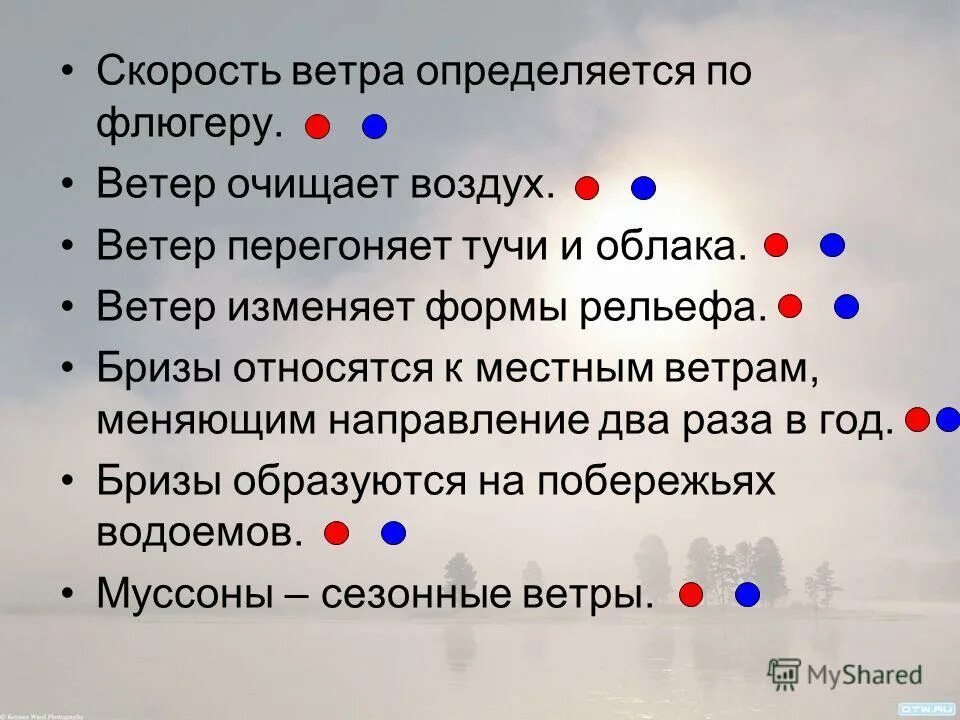 муссон. ветер который меняет направление 2 раза в сутки. ветер перемен ноты для фортепиано. песня ветер меняет направление на звонок. муссон ветер.