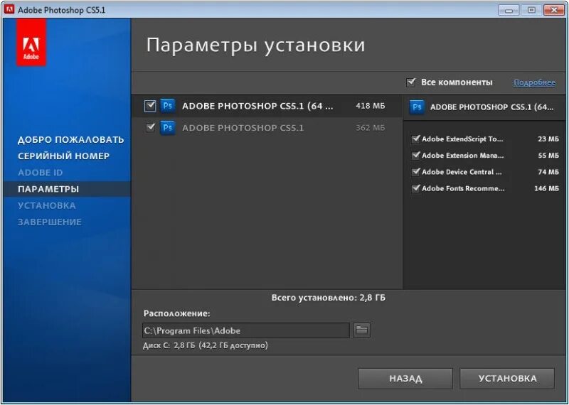 Установить adobe 7. Adobe photoshop cs5. adobe photoshop cs5.1. серийный номер фотошоп cs5. серийный номер adobe photoshop cs5.