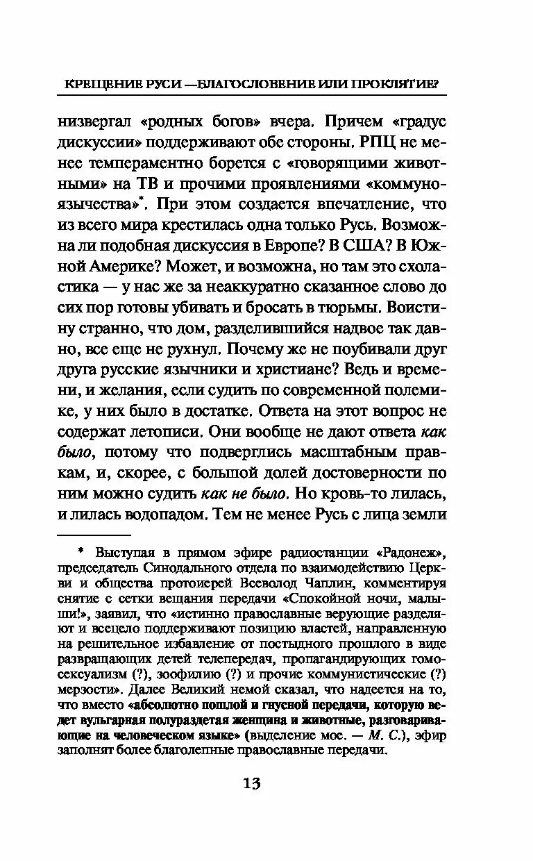 Компьютер благословение или проклятие сочинение на английском. Эссе на тему компьютер это благословение или проклятие. Компьютеры благословение или проклятие. Компьютеры проклятие или благословение эссе на английском. Blessing of curse.