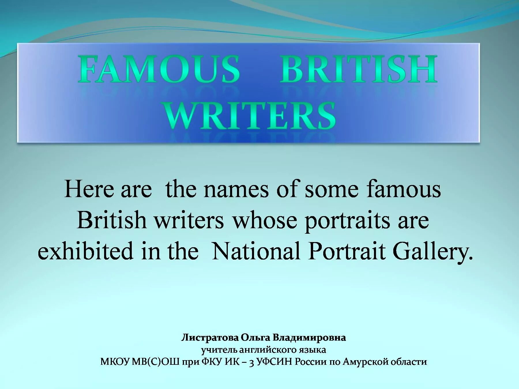 Best english writers. British writers. English writers and poets. Топик по английскому British writers. Проект по инглишь the famous British writer and. His Brok.