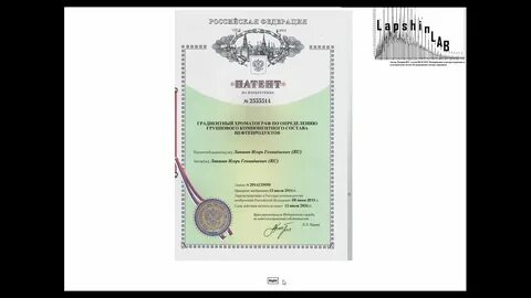 Патент владимирская