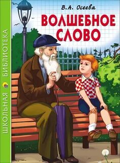 Прочитай полное название книги
