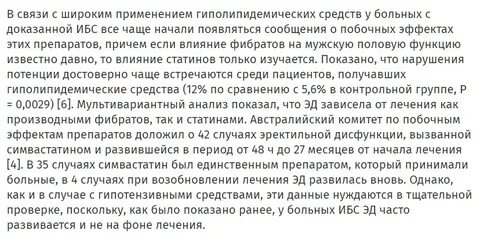 Розувастатин потенция