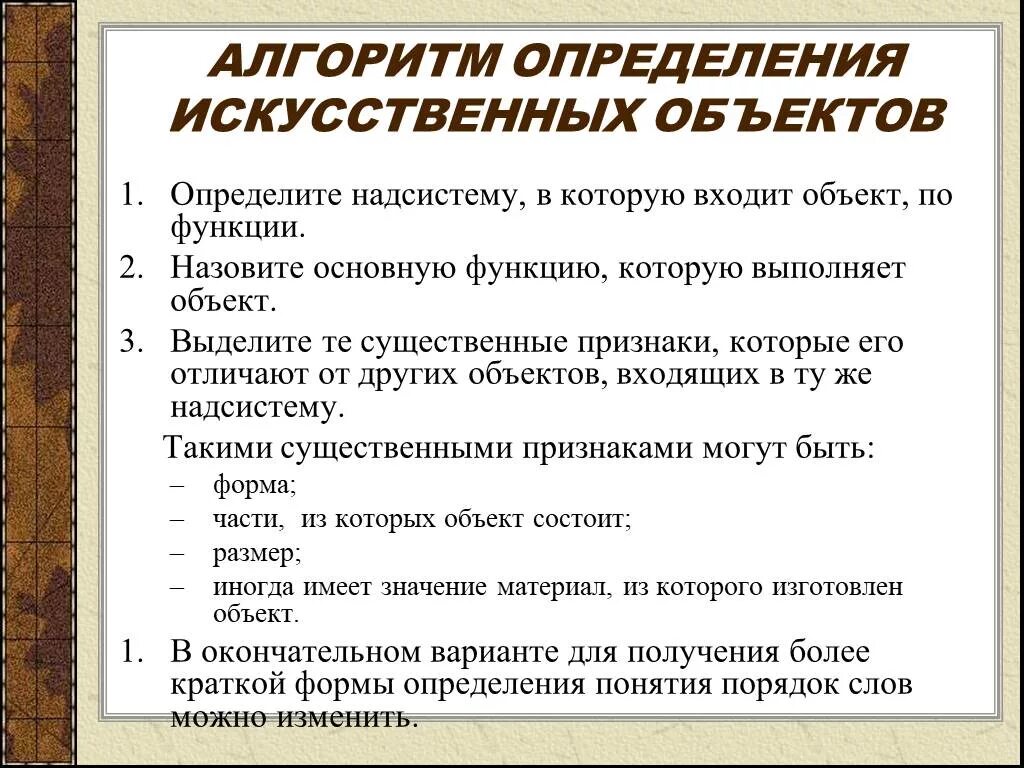 Какую функцию выполняет предмет. Алгоритм определения залога. Алгоритм определения залога глагола. Трехзалоговая классификация глаголов. Алгоритм определения залога глагола в русском языке.